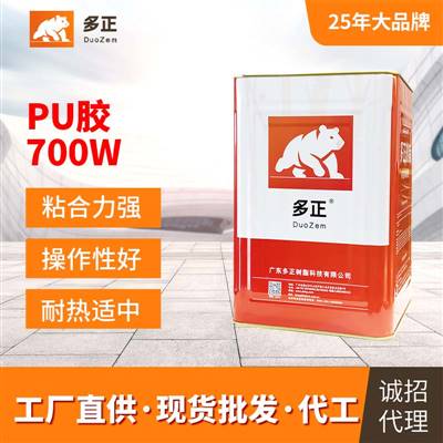 鞋子修補鞋用PU膠水700W